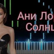 Ani Lorak Solnce Piano Cover