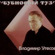 Гр Бубновый Туз 1994