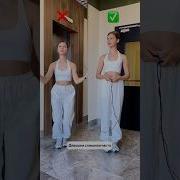 Не Делай Так