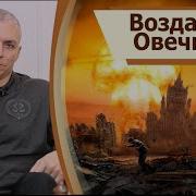 С Тармошев Воздояние