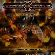 Space Rangers Hd A War Apart Ost 21 Peleng Theme Pirate Version