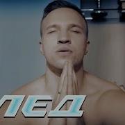 След Девять И Три Четверти