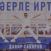 Хәерле Иртә