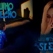 Among The Sleep Пугающий Монстр