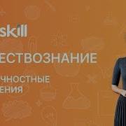 Обществознание 6 Класс 17 Пораграф