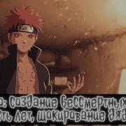 Собственный Мир Альтернативный Сюжет Наруто