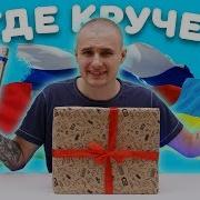 18 Сюрприз Боксов Unboxing Box