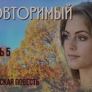 Людмила Шторк Христианские Рассказы