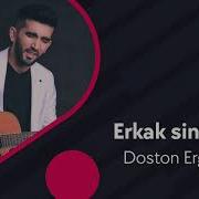 Erkak Sinmasin