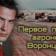 Радиоспектакли Про Колхозы