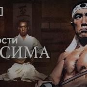 Дом Кёко Юкио Мисима