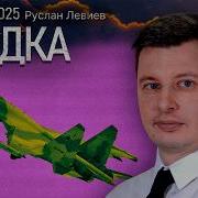 Карта Фронтов Новое Вооружение Пехоты Последствия Атаки Всу По Аэродромам English Subtitles