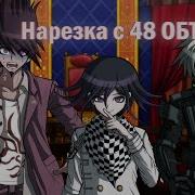 Danganronpa Online Нарезка