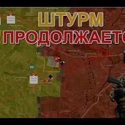 Вс Рф Перешли В Наступление На Нескольких Участках Фронта Военные Сводки И Анализ За 29 09 2023