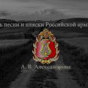 Тульская Оборонная Ансамбль Песни И Пляски Российской Армии Имени А В