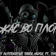 Sfm 60 Fps Ennard Song Nightmare By Design Rus Cover Remake By Dtl