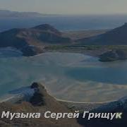 Волшебство Мгновения Сергей Грищук Волшебство Мгновения