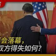 王局拍案 习拜会