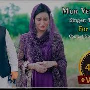 Wele Wele Mahmud Song
