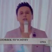 Канча Тошинг Болса Мана Менга От Факат Онамга Тегма Хайот