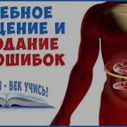 Фролов О Однодневном Голодании