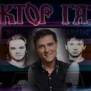 Юрий Шатунов Возле Дома Твоего Aicover