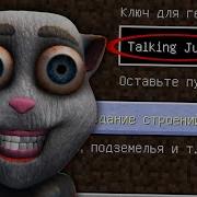 Никогда Игра На Сиде Говорящий Хуан