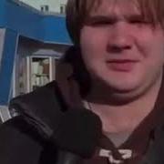 Меме Вы Знакомы