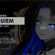 Requiem Kanaria Rus Cover Selina Sen Mori Chuntien Li