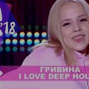 I Love Deep House Grivina