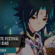 Xiao X Listener
