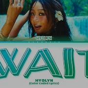 Hyolyn Wait Lyrics