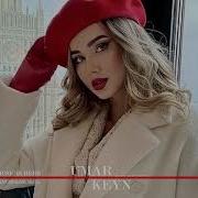 Умар Кейн Хиты 2025