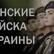 Milfвоенный Парад В Украине 2023