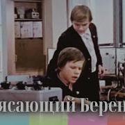 Потрясающий Берендеев