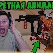 Я Люблю Стандоф Есть Керамбит Голд