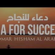 Dua For Success And Barakat