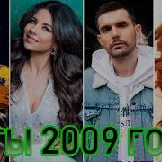 100 Лучших Русских Хитов 2009