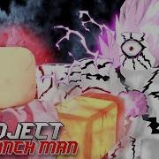 Project Opm Superhuman Vs Alien Which Class Is Stronger Roblox