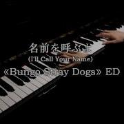 Namae Wo Yobu Yo 名前を呼ぶよ Bungo Stray Dogs Ed Piano Arrangement