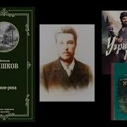 Радиоспектакль Угрюм Река