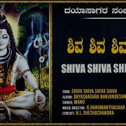 Shiva Shiva Shiva Shiva Mano