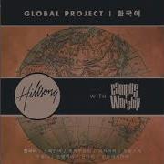 Hillsong Global Project Korean