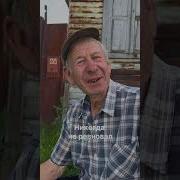 Мо Дедушка