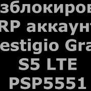 Разблокировка Frp Аккаунта Google На Prestigio Grace S5 Lte Psp5551