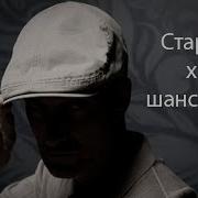 Одесский Шансон Часть5