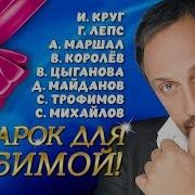 Сборник Шансон Про Любовь