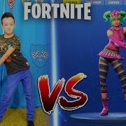 Мальчик Поёт Песню Про Fortnite