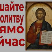 Вернуть Красоту Молитва