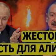 Азербайджан Против России Баку Готовится Возратить